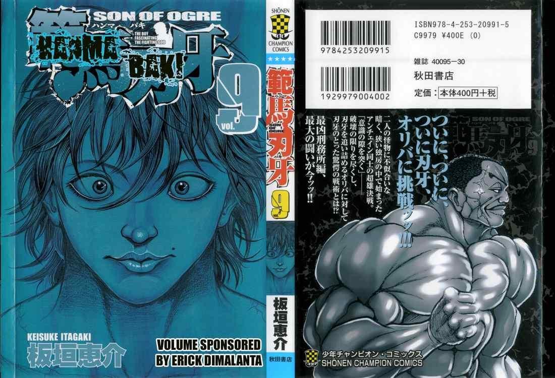 Baki - Son Of Ogre Chapter 63 1